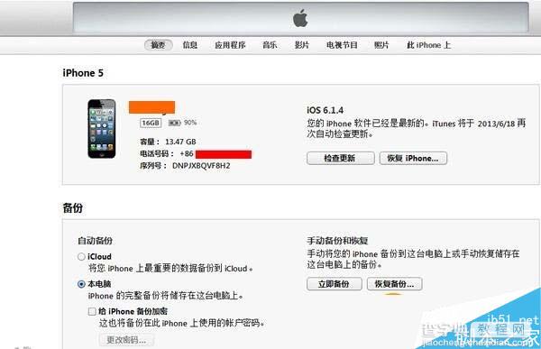 怎么把ios7刷回ios6?iOS7刷回iOS6.1.4/iOS6.1.3/iOS6教程7