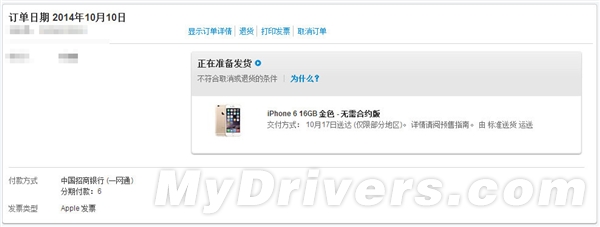 天猫预售的国行iPhone 6发货了！2