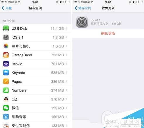 iPhone6怎么删除自动更新下载的IOS更新包3