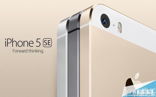 iPhone 5Se售价是多少？iPhone 5Se售价及配置参数介绍2