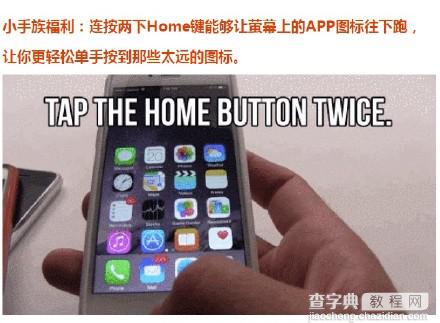 iphone隐藏功能汇总 苹果手机鲜为人知的小技巧5