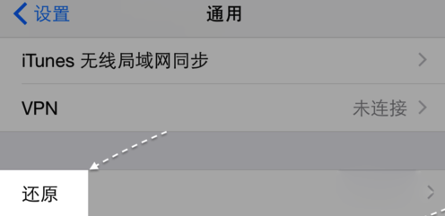 iphone6s信号不好怎么办 苹果6s手机信号差的解决办法7