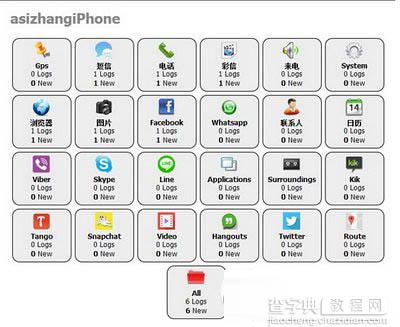 ios8越狱后下载安装使用监控插件spapp monitoring视频教程4