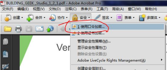 pdf如何防止复制、pdf如何防止修改、pdf限制打印的方法1