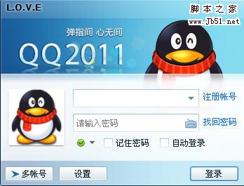 修改qq左上角 打造你的专属QQ1