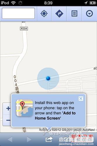 苹果手机地图导航定位怎么用(操作图解)3