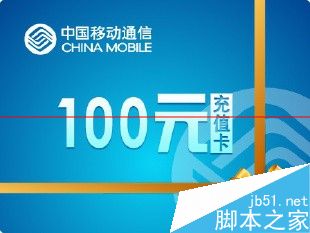 中国移动话费有效期怎么延长？5