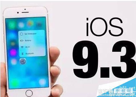 ios9.3提示更新错误怎么办？ios9.3正式版升级失败问题的解决方法1