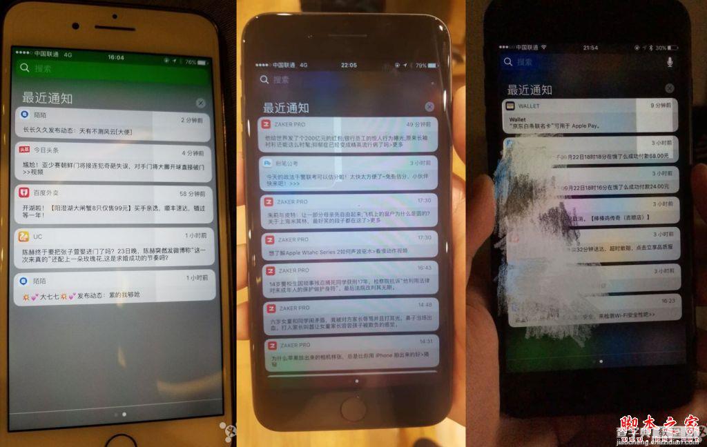 iOS10通知中心点击无反应怎么办？iOS10通知中心问题的解决办法7