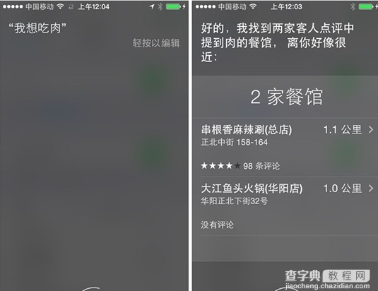 iOS8的siri语音助手使用攻略令iPhone变为一台智能化机器人4