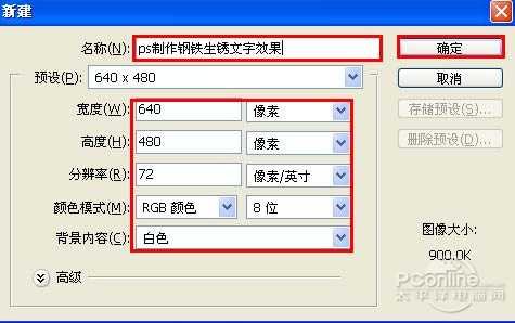 Photoshop 实现生锈文字效果3