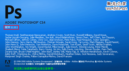 Photoshop CS4 更新补丁性能改进1
