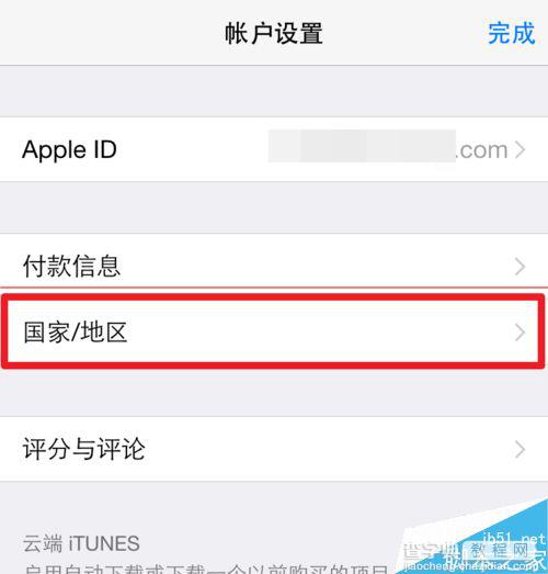 Apple Music中国用户怎么免费使用？7