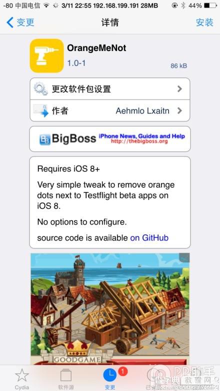 iOS8完美越狱后安装新应用旁的小黄点如何去除？2