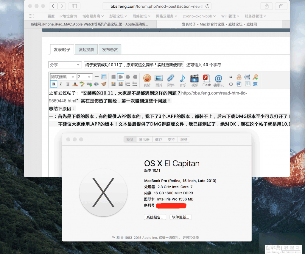如何升级OS X 10.1?OS X 10.11 El Capitan安装图文教程3