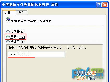 如何关闭打开文件时提示的安全警告?打开文件安全警告取消四大方法详解7