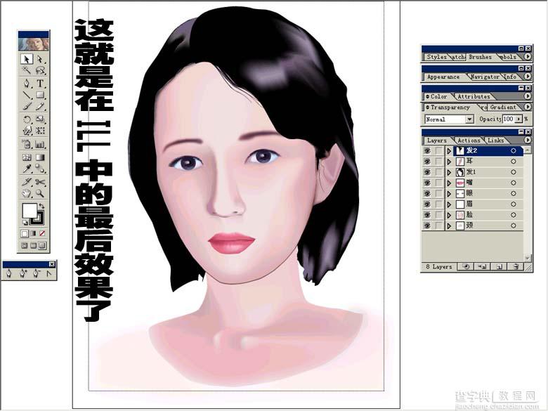 AI绘制女性肖像过程全解12