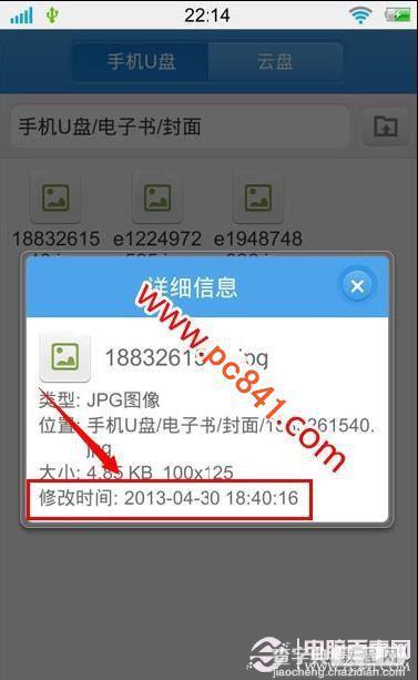 如何查看手机的生产出期？查看所有手机出厂日期的通用方法1