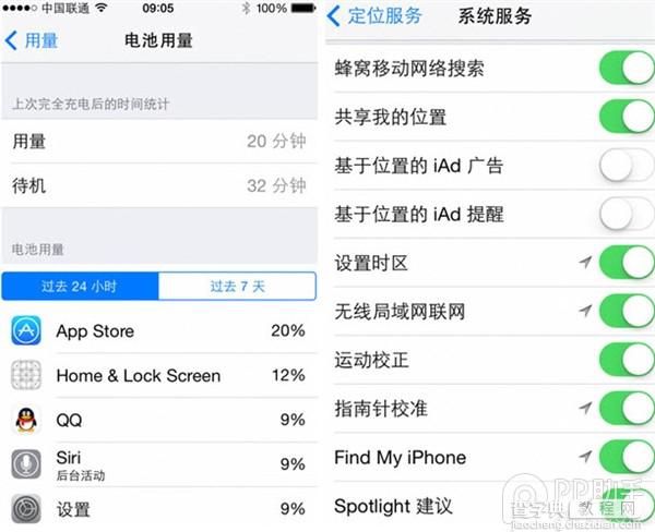 iOS8与iOS7功能是上有什么区别?iOS8对比iOS7六大功能关键差异3