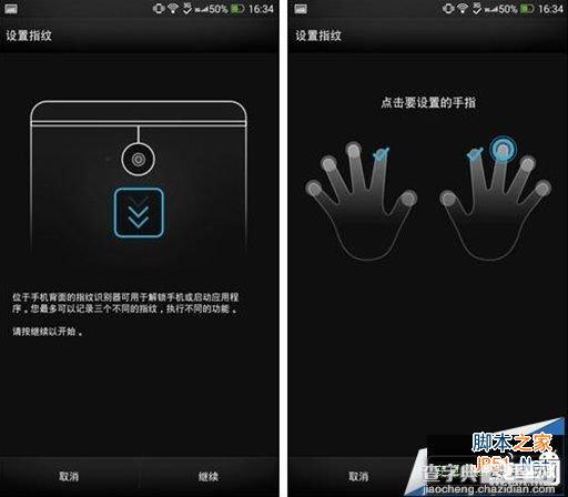 HTC One Max指纹识别解锁的详细使用方法2