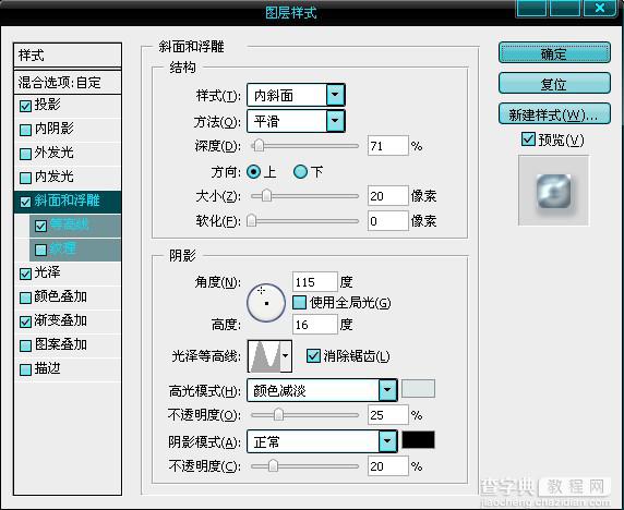 Photoshop利用图层样式实现立体镀银特效文字14