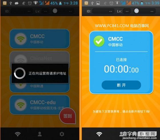 四款免费中国移动CMCC手机软件推荐10