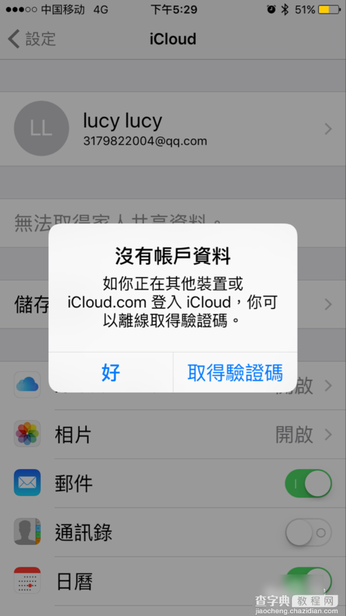 iphone苹果手机怎么节约流量  iphone节约流量6