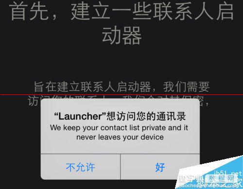 iOS8 Launcher怎么用？史上最详细的iOS8 Launcher的使用教程3