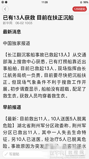 iOS8越狱美化必备 iOS8/9越狱后安装谷歌开发的思源黑体2