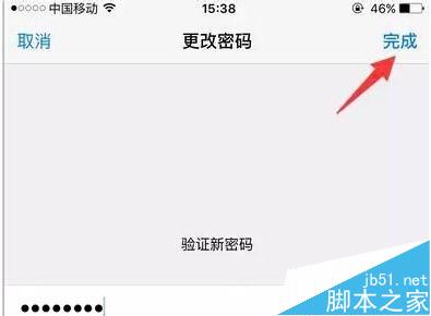 ios9怎么将六位密码改成4位数?11