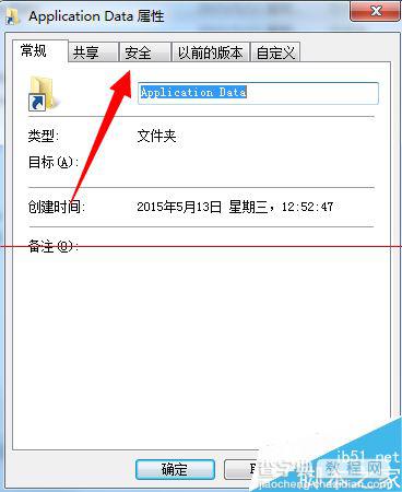 打开C盘Application Data文件夹时拒绝访问怎么办？6