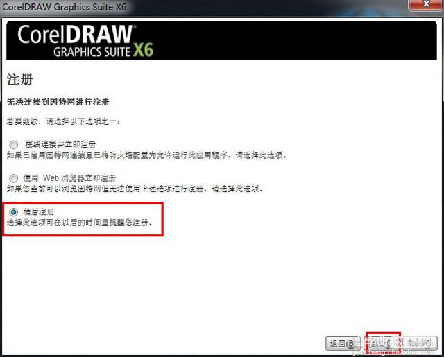 CorelDraw x6 (Cdr x6) 官方简体中文破解版（32位）安装图文教程、破解注册方法13