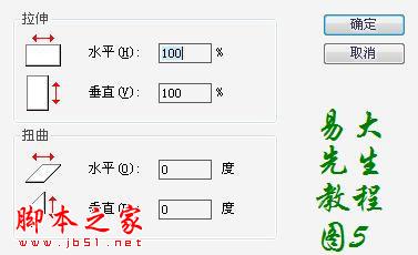 如何为图片加上艺术字的图文方法步骤6