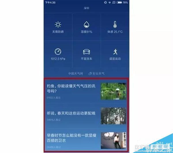 小米手机MIUI中的广告怎么关闭?MIUI系统广告关闭图文教程1