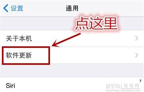 iOS8.1.1正式版怎么升级 iOS8.1.1正式版两种升级方法(图文)3