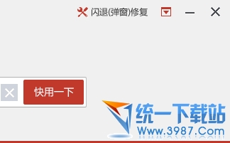 iphone6软件闪退/游戏闪退的几种实用解决方法1