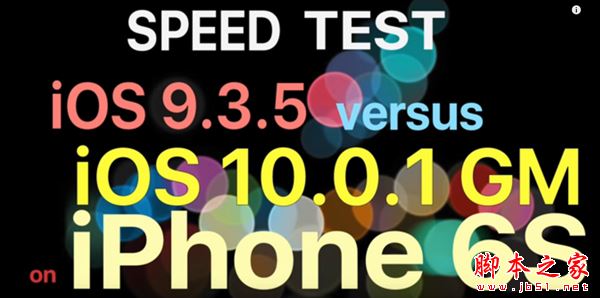 苹果iPhone6s下iOS10 GM与iOS9.3.5运行速度对比评测1