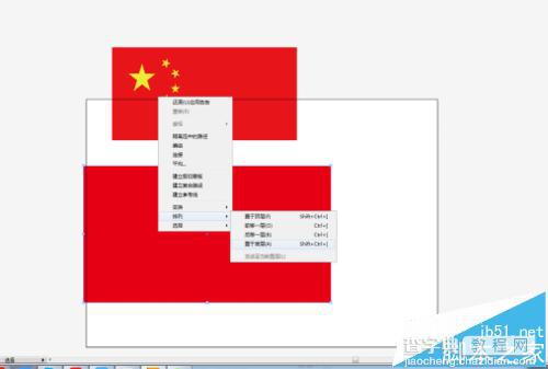 AI怎么画五星红旗? AI绘制中国国旗的教程5