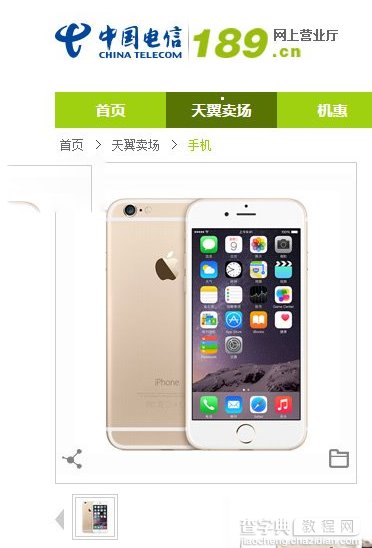 iphone6电信双4g版是什么？iphone6电信双4g支持什么网络1