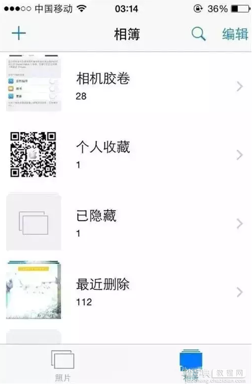 iPhone反应慢怎么办?iPhone提速小技巧3