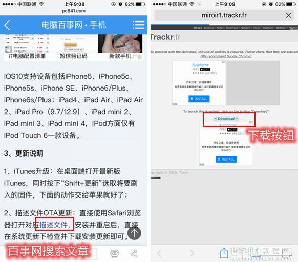 iOS10.1开发者预览版Beta1怎么升级 iOS10.1升级图文教程3