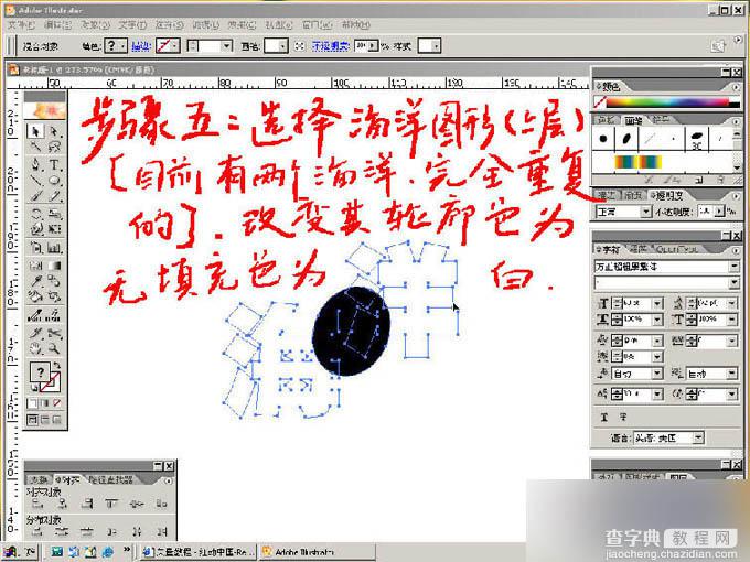 入门:AI制作反白字效果6