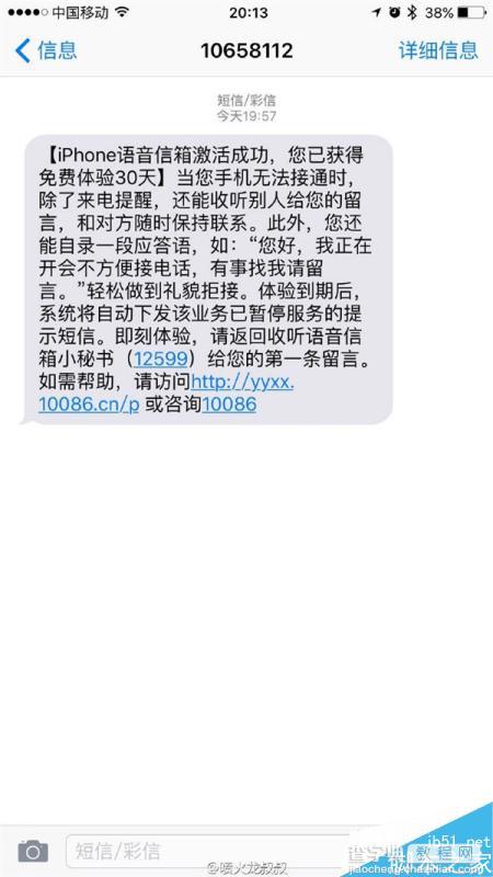 升级iOS 9.2正式版后 中国移动用户能使用语音信箱7