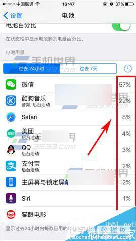 苹果iPhoneSE怎么查看电量使用情况?3