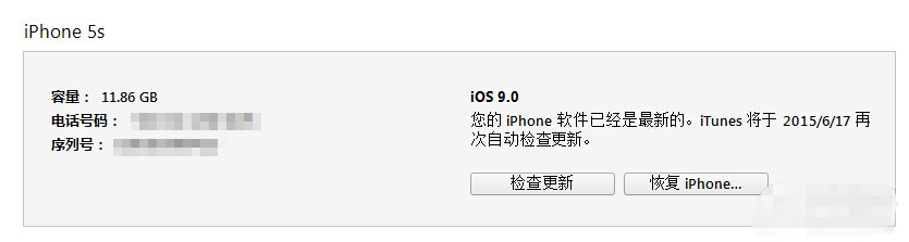 iOS9降级刷回iOS8.3？苹果iOS9降级至iOS8.3图文教程2