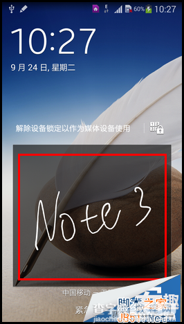 三星Galaxy Note 3如何设置签名解锁？怎么用12