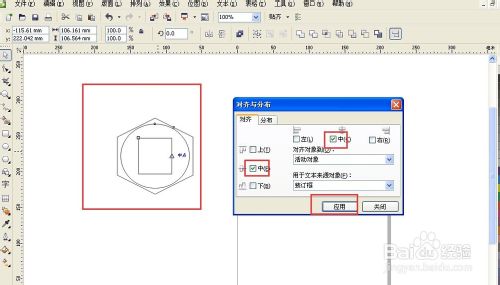 CorelDRAW中将三个或多个对象的对齐方式介绍10