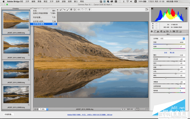 Photoshop CC 2015版三项重要摄影新功能使用分享9