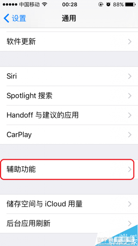 iOS9怎么设置震动?iOS9怎么关闭全局振动?2