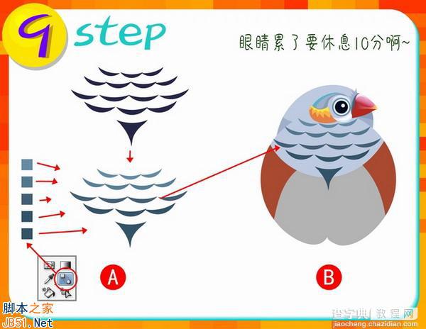 Illustrator(AI)设计绘制出可爱的猫头鹰形状的山雀小鸟实例教程9